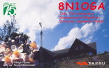8N1OGA Ogasawara (2002)
