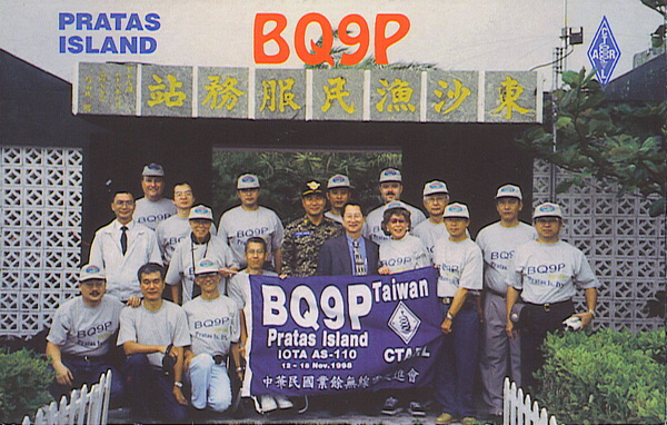 QSL BQ9P (1998)